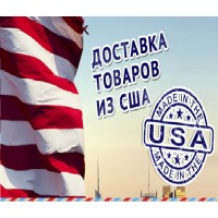 Расчёт доставки из США в Украину