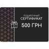 Подарочный сертификат на 500 грн.