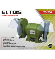 Заточной станок Eltos ТЭ-200