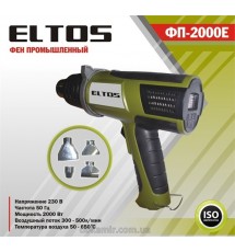 Промышленный фен Eltos ФП-2000Е